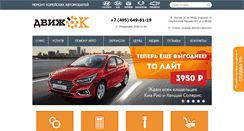 Desktop Screenshot of my-dvigok.su